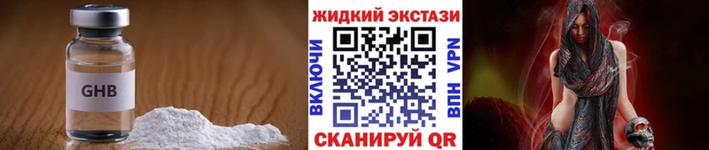Бутират BDO  Новая Усмань 