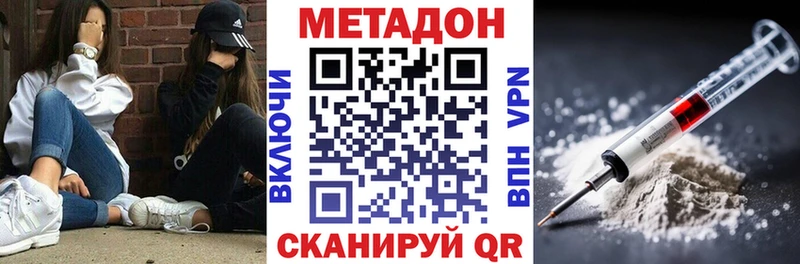 МЕТАДОН VHQ наркотики Новая Усмань